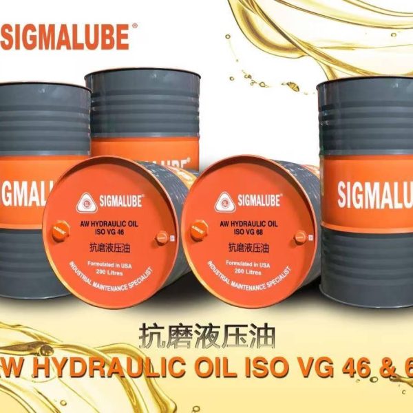SIGMALUBE AW HYDRAULIC OIL ISO VG 46